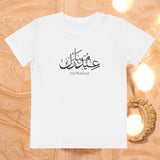 Eid Mubarak Traditional Arabic T-Shirt