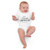 Eid Mubarak Traditional Arabic Bodysuit