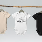 Eid Mubarak Traditional Arabic Bodysuit