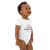 Eid Mubarak Traditional Arabic Bodysuit